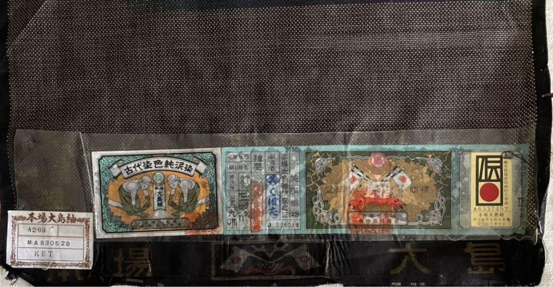 TMT 528 Genuine Oshima Tsumugi Ancient Dyed Pure Mud Dyed Kubota