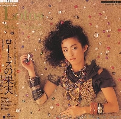 Meiko Nakahara = 中原めいこ* ‎– Lotos ~ロートスの果実~ Vinyl Record LP Album Import Japanese