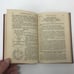 Antique Religious Book Salvation Army