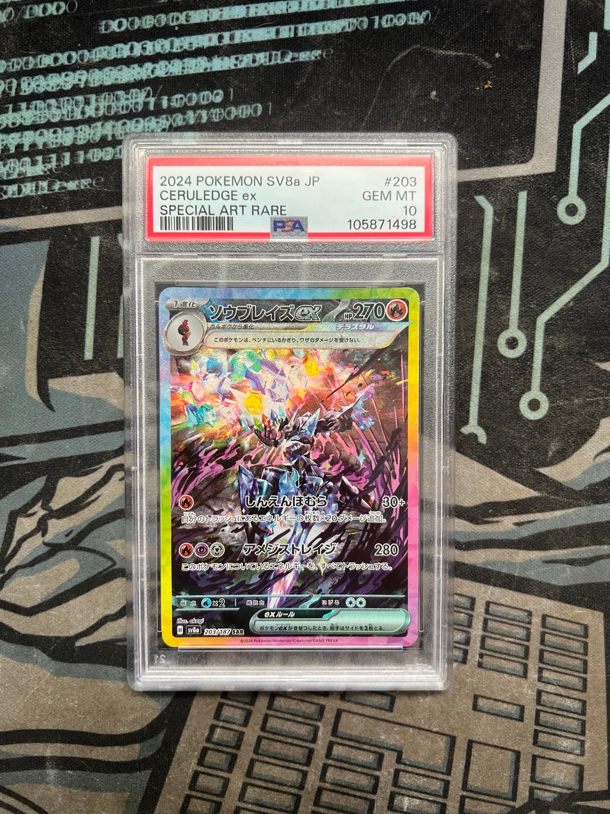 PSA10 CERULEDGE ART RARE MASTER BALL 2連番