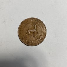 Qatar and Dubai 1977 old coin