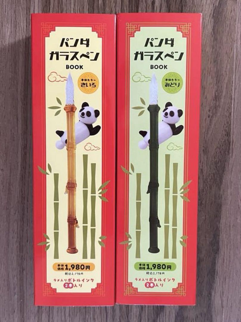 Bamboo-themed glass pen and panda pen holder set - Green & Yellow