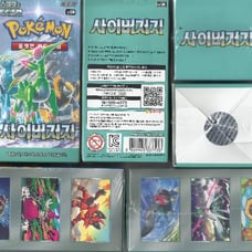 Pokemon Cyber Judge Booster Box Korean Factory Sealed Authentic 1 Box