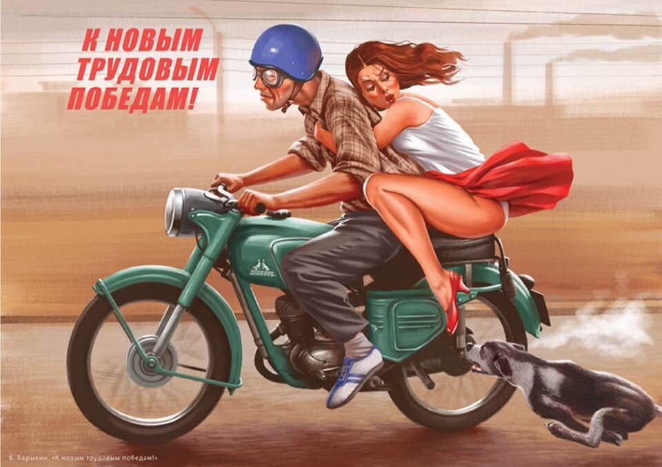 Soviet union propagamda poster A1 size