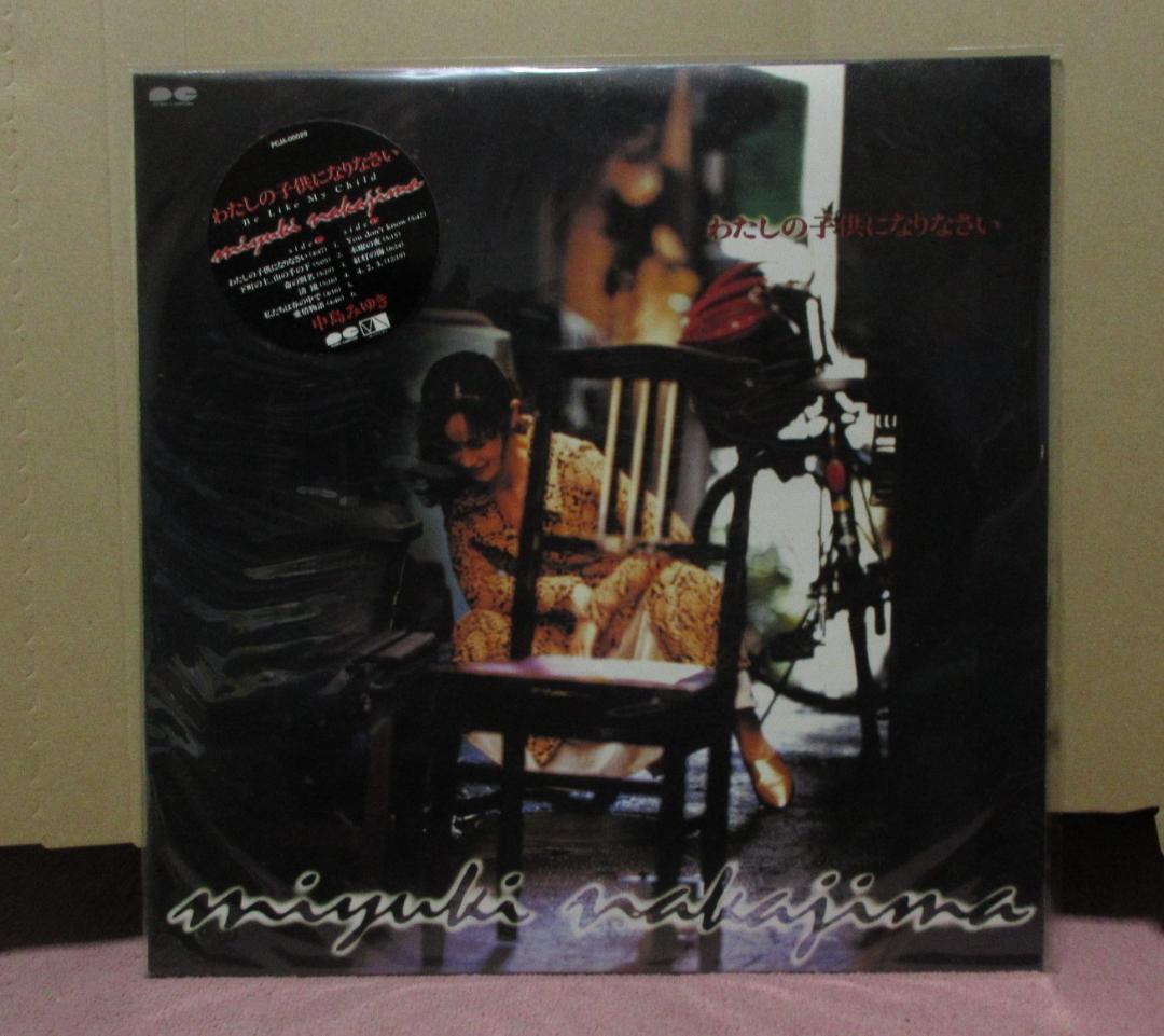 Ultra rare, hard to obtain, Miyuki Nakajima's LP record Become My Child