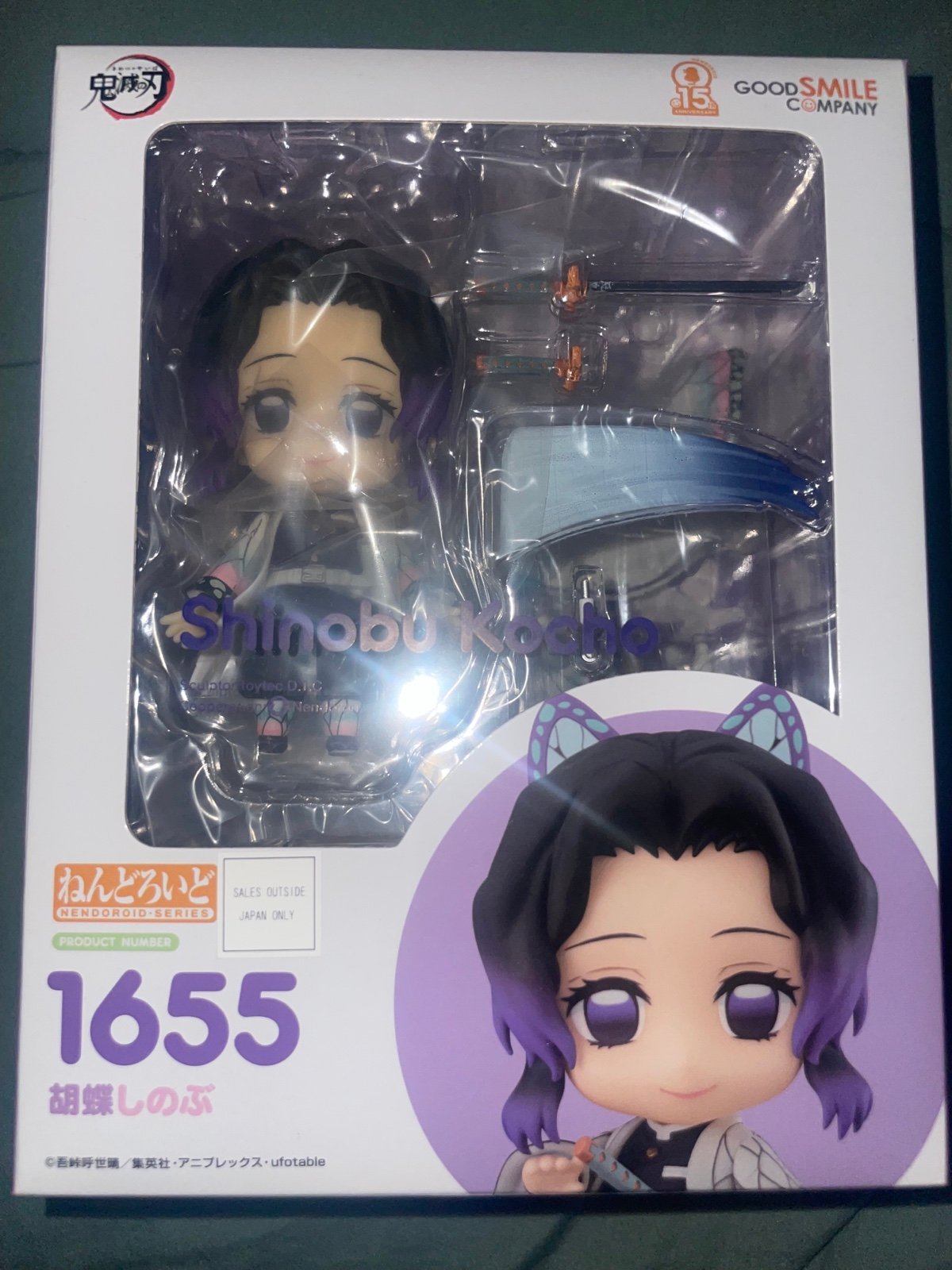 Shinobu Kocho Nendoroid