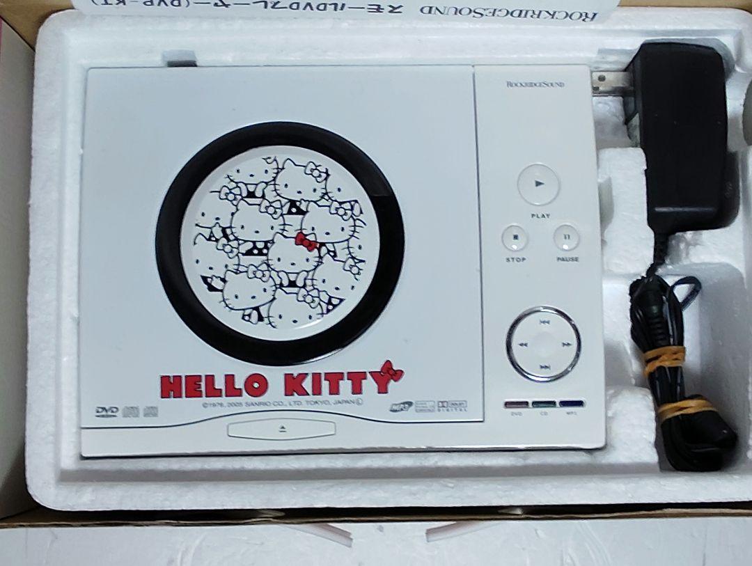 DVP-KT Hello Kitty DVD Player