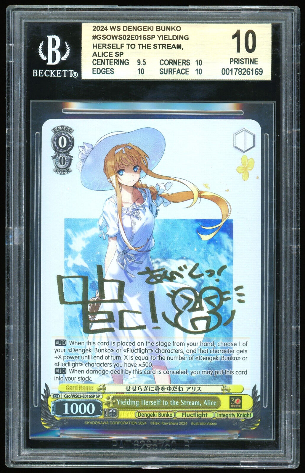 Weiss Schwarz BGS 10 Yielding Herself to the Stream, Alice Gso/WS02-E016SP SP