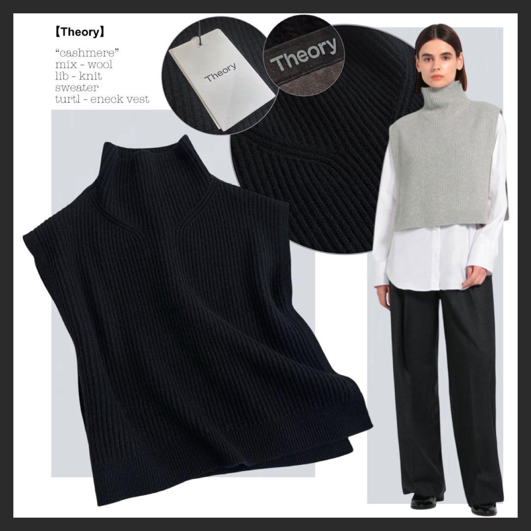 Brand New & Unused [With Tag / Cashmere Blend Rib Knit] Theory / Turtleneck Vest
