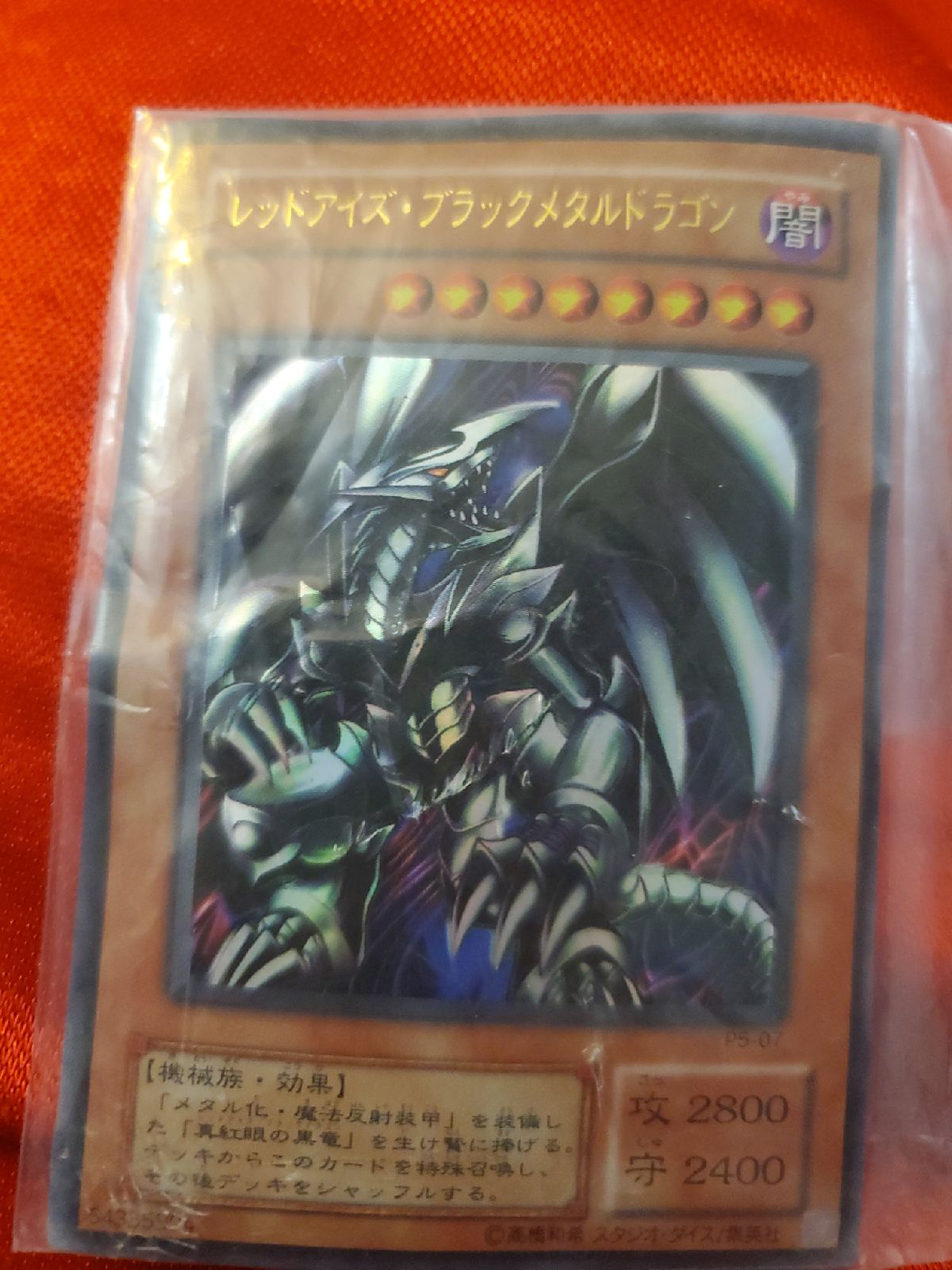 Yu gi oh card konami