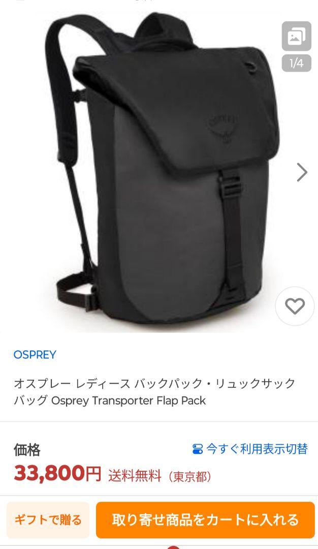Amazon.com: Osprey Transporter Flap Laptop Backpack, Black
