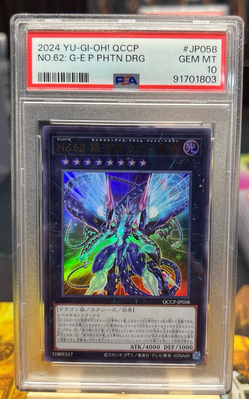 PSA 10 No. 62 Galaxy-Eyes Prime Photon Dragon (Japanese)
