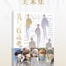 Light and Night Art Book