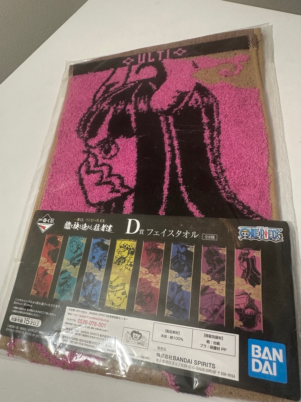 One Piece: Towels