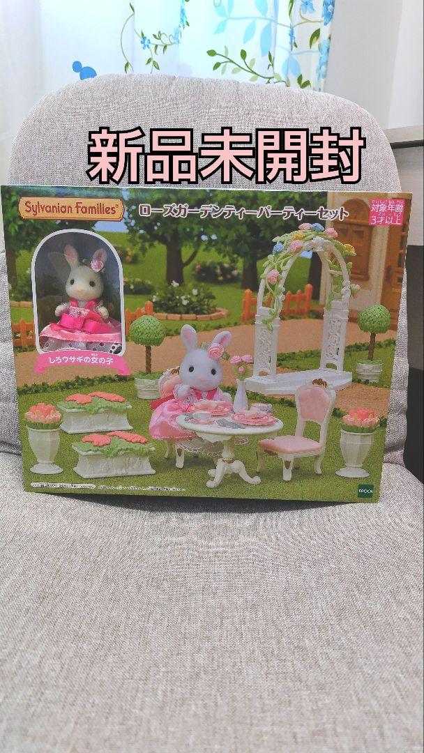 New and unopened Sylvanian Families Rose Garden Tea Party Set