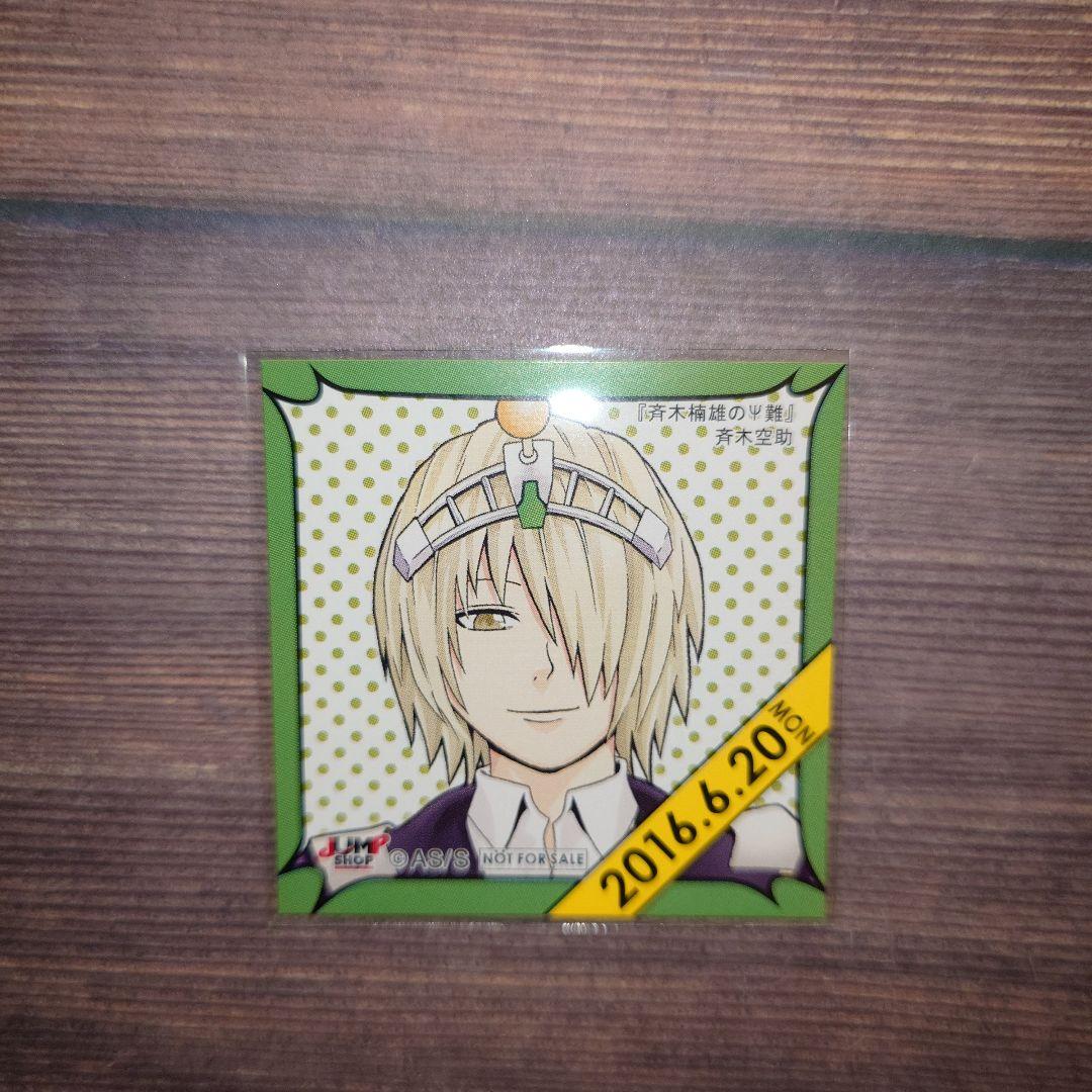 Jump Shop 365 Days Sticker: The Disastrous Life of Saiki K. - Saiki Kusuke