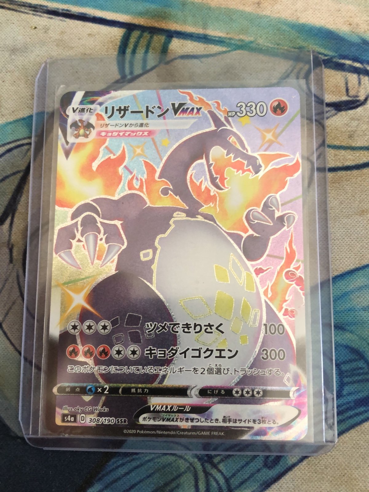 Pokemon Charizard VMAX Japanese