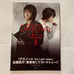 Death Note Movie Guides