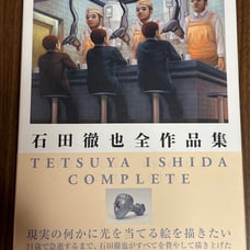 Tetsuya Ishida Complete Works