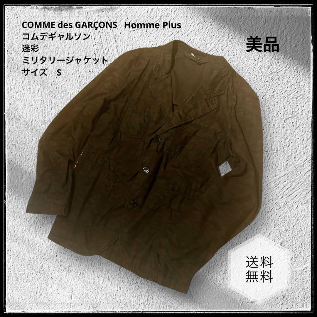 COMME des GARÇONS Homme Plus Camouflage Jacket