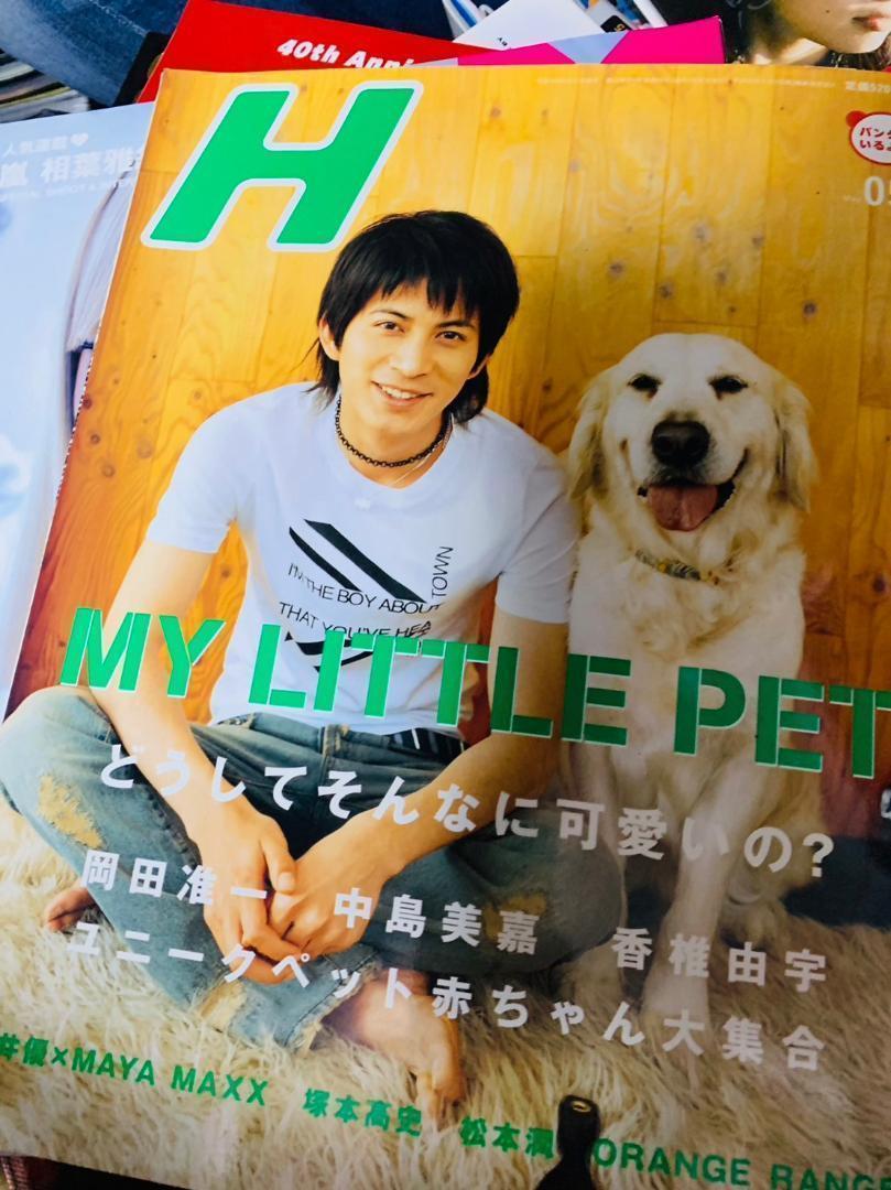 Magazine H: Junichi Okada, Mika Nakashima, Yu Kashii