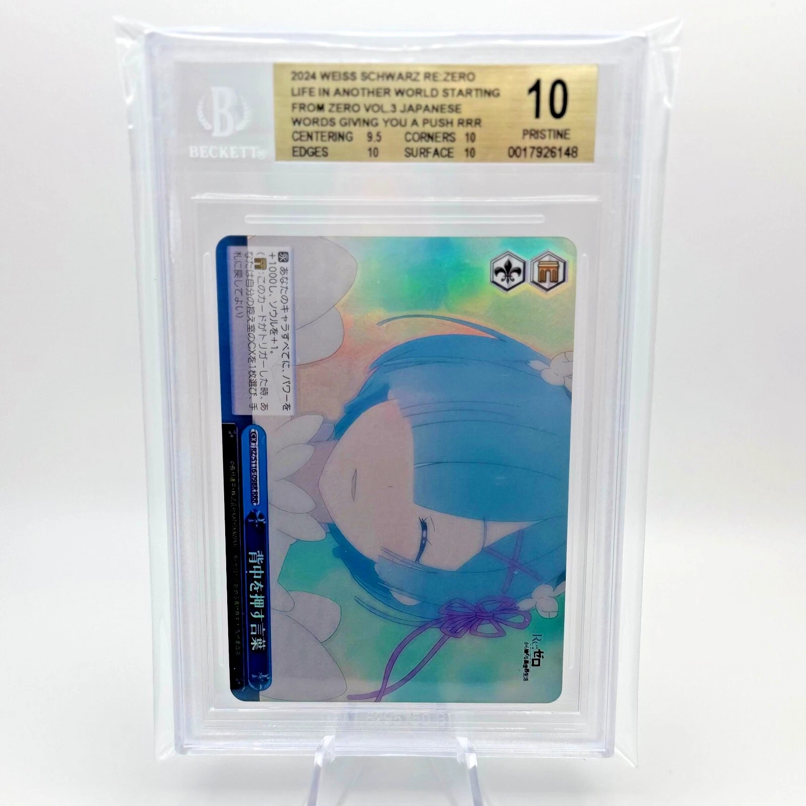 Words Giving You a Push Rem - Weiss Schwarz JPN RZ/S116-098R RRR / BGS 10