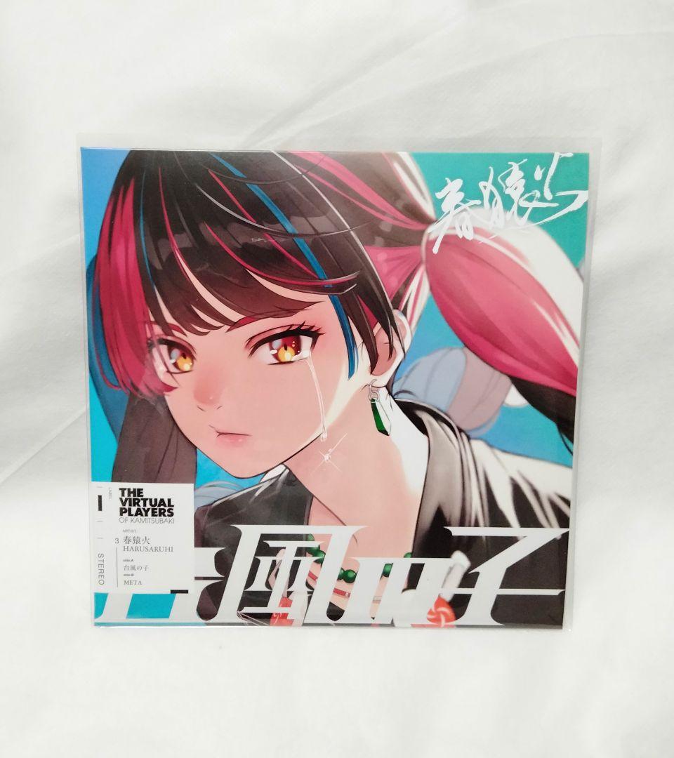 V.W.P FIVE COLLECTIVE Kamitsubaki Analog Record Harusaruhi