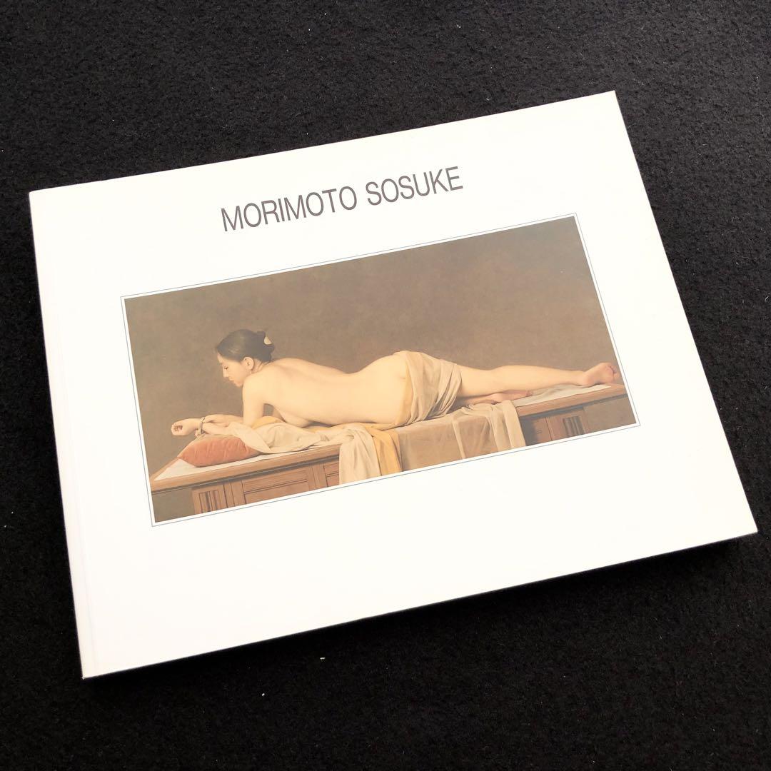 Art Book: Sosuke Morimoto Exhibition - Pious Realism 