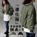 Antiqua Tree Cafe MA-1 Khaki Short Length