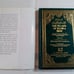 The Pillars of Islam & Iman-Muhammad bin Jamil Zeno-1996 DAR-US-SALAM PUB HB-DJ