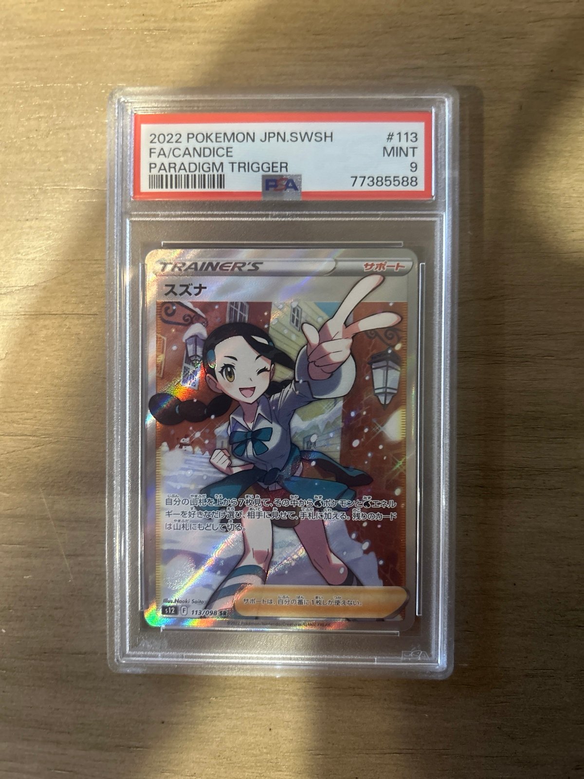 Pokemon TCG Candice 113/098SR Full Art Trainer Japanese Paradigm Trigger - PSA 9