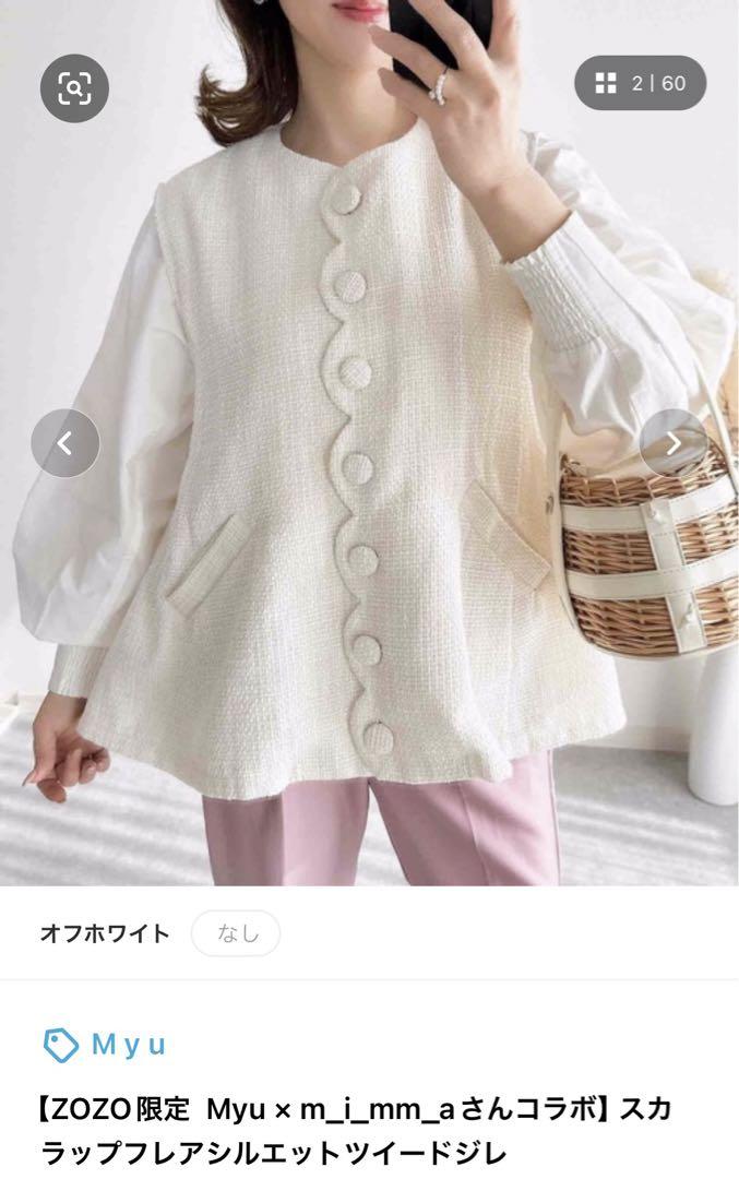 Myu Scalloped Flare Silhouette Tweed Gilet