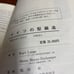 Germany's Beam Steel Production: Japanese Edition