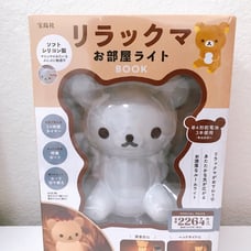 Rilakkuma Bed Lamp
