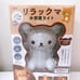 Rilakkuma Bed Lamp