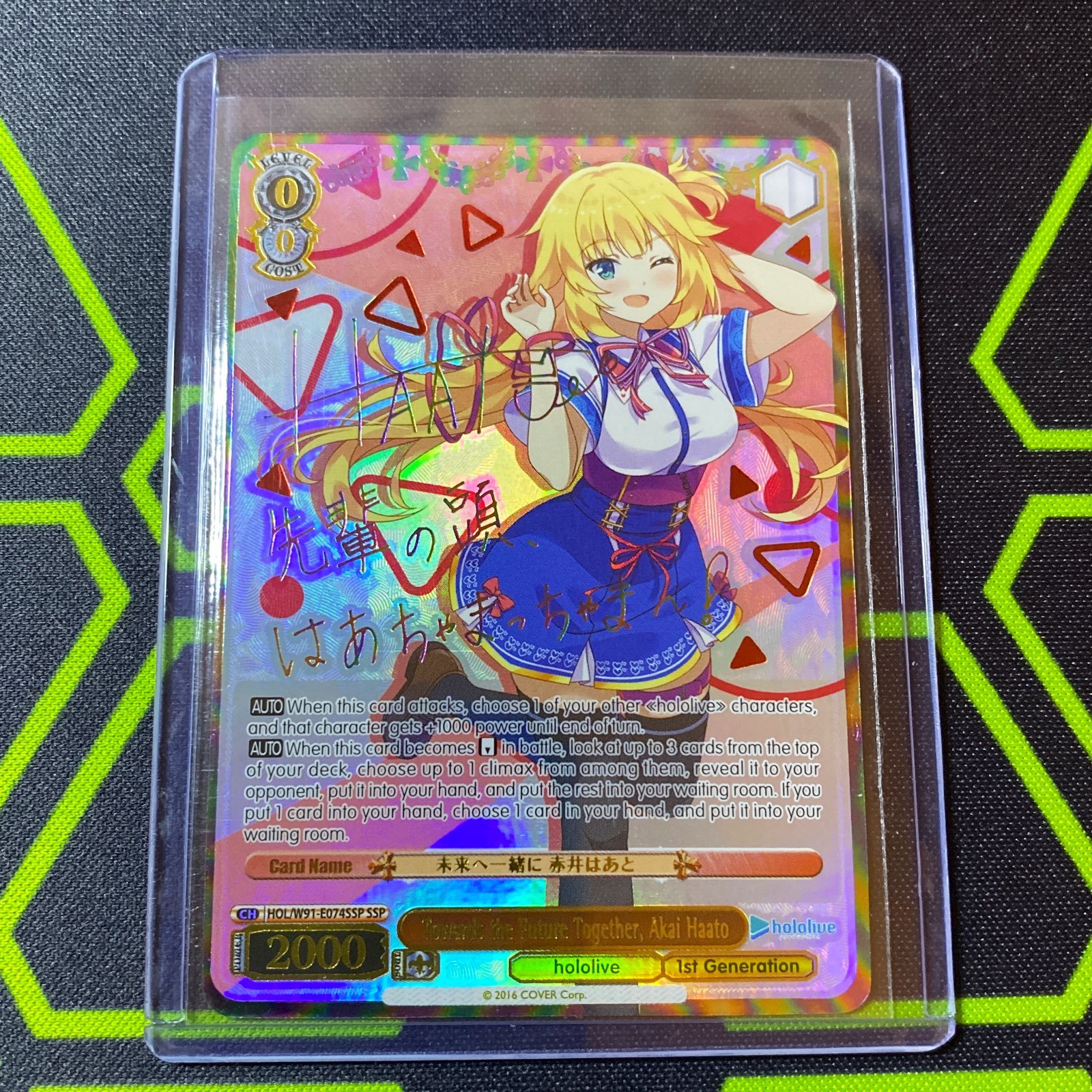 Grand Archive Fragmented Spirit of Wind - MCR-EN-003 - U