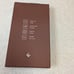 Latercase for Pixel 8 Pro - 'coffee' Color - Ultra Thin Case