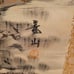 JAPANESE Silk Byobu Mountain Scene 4-Panel Folding Screen - Signed - Vintage