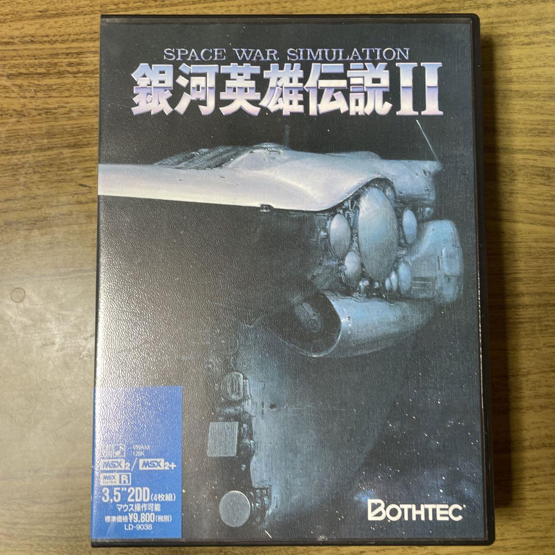 Legend of the Galactic Heroes II: Space War Simulation