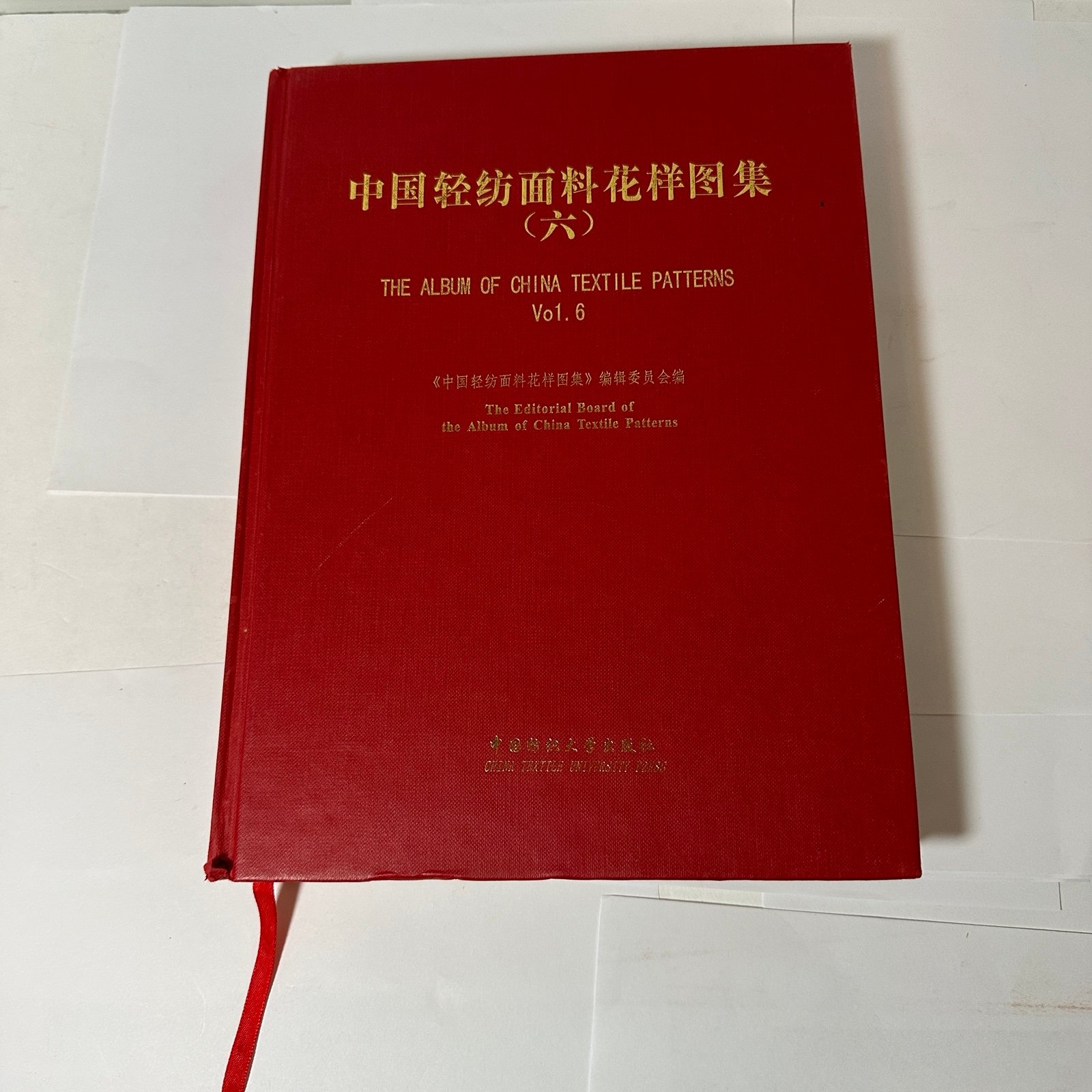 The Album of China Textile Patterns Vol. 6 Hardcover Art Book Used