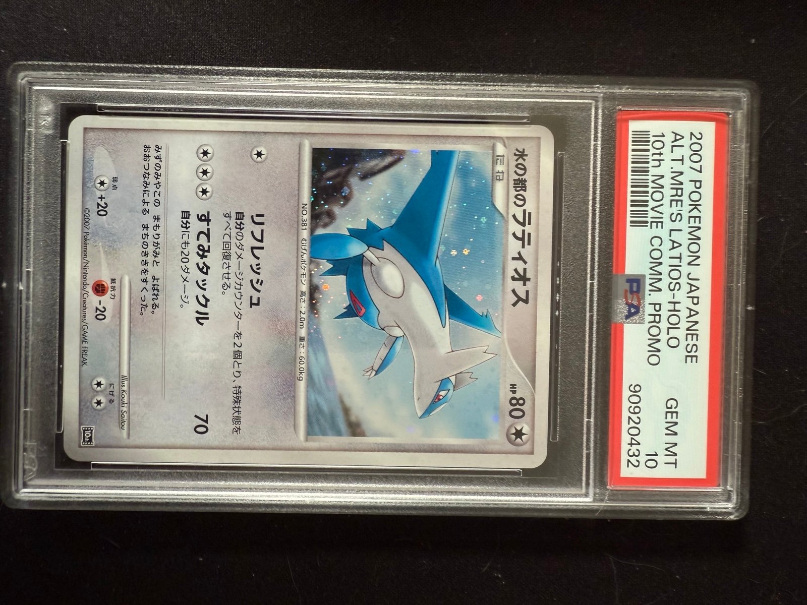 Latios psa 10