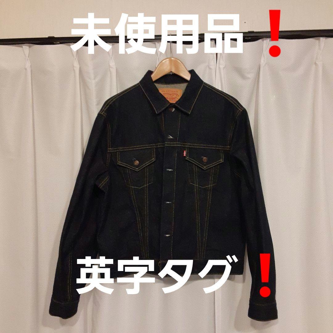 Levi's 557 XX Denim Jacket, Size 44