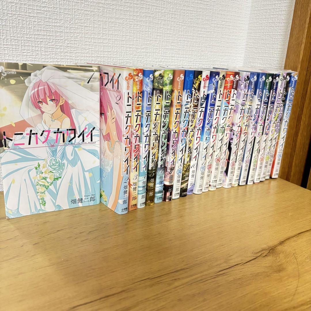 Tonikaku Kawaii Volumes 1-22 Set