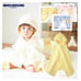 Miki House bath time poncho mitten & was