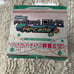 Vocaloid Premium Prize - Hatsune Miku - Project Diva Arcade Game - NIB