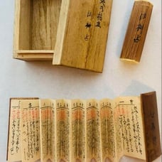 Miniature of an old fortune slip - Amanohashidate Shrine Fortune