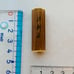 Miniature of an old fortune slip - Amanohashidate Shrine Fortune