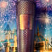 Disney 50th anniversary Starbucks Tumbler