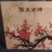 HANDMADE CROSS STITCHED CHERRY BLOSSOM BEAUTIFUL