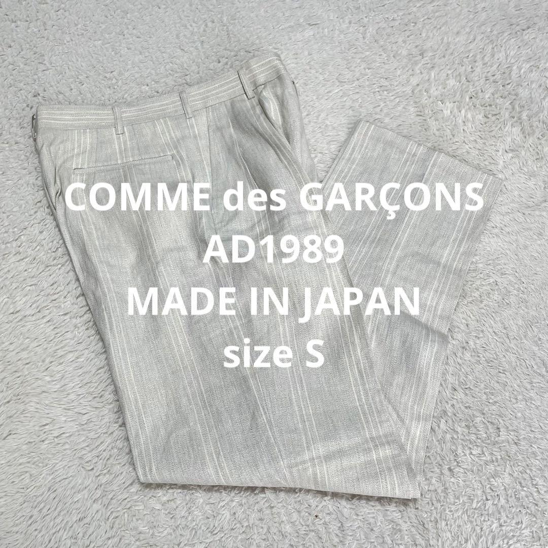 [Made in Japan] Comme des Garçons 80s Linen Blend Slacks Pants S